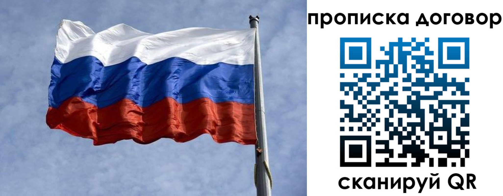 купить прописку в Каменке