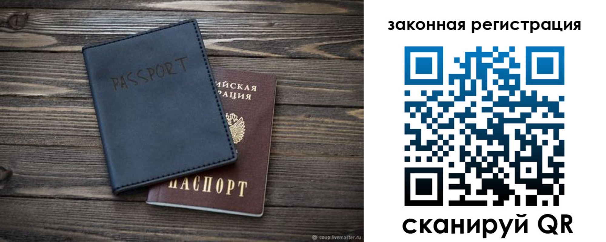 временная регистрация гарантия в Каменке