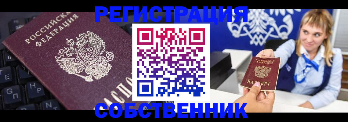 прописка 2025 в Каменке